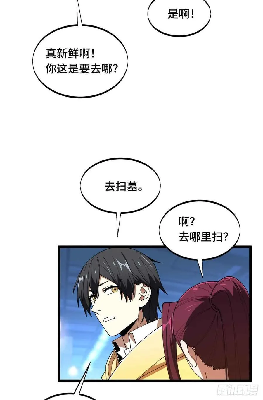 第171话 苏沐秋1