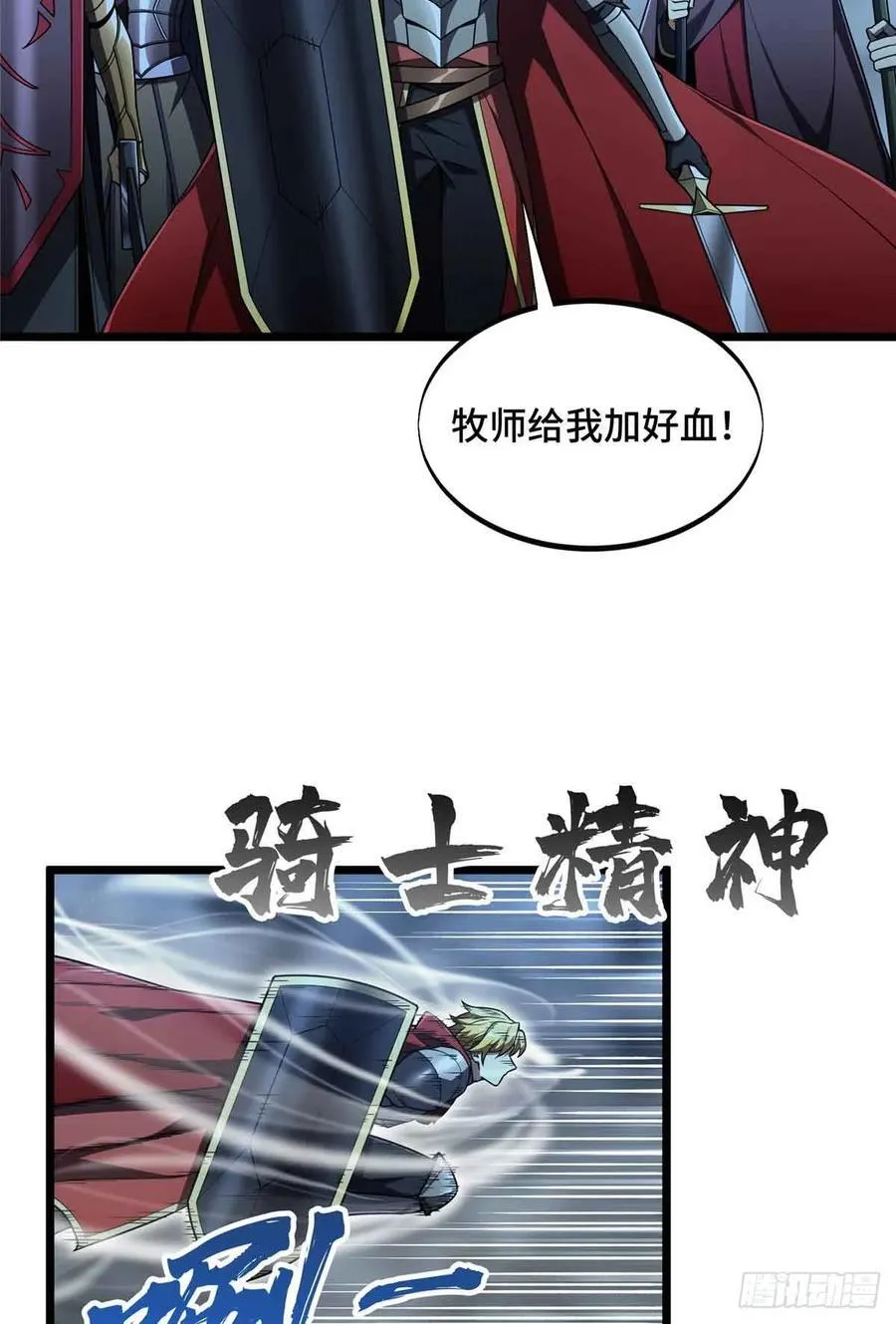 第166话 张佳乐38