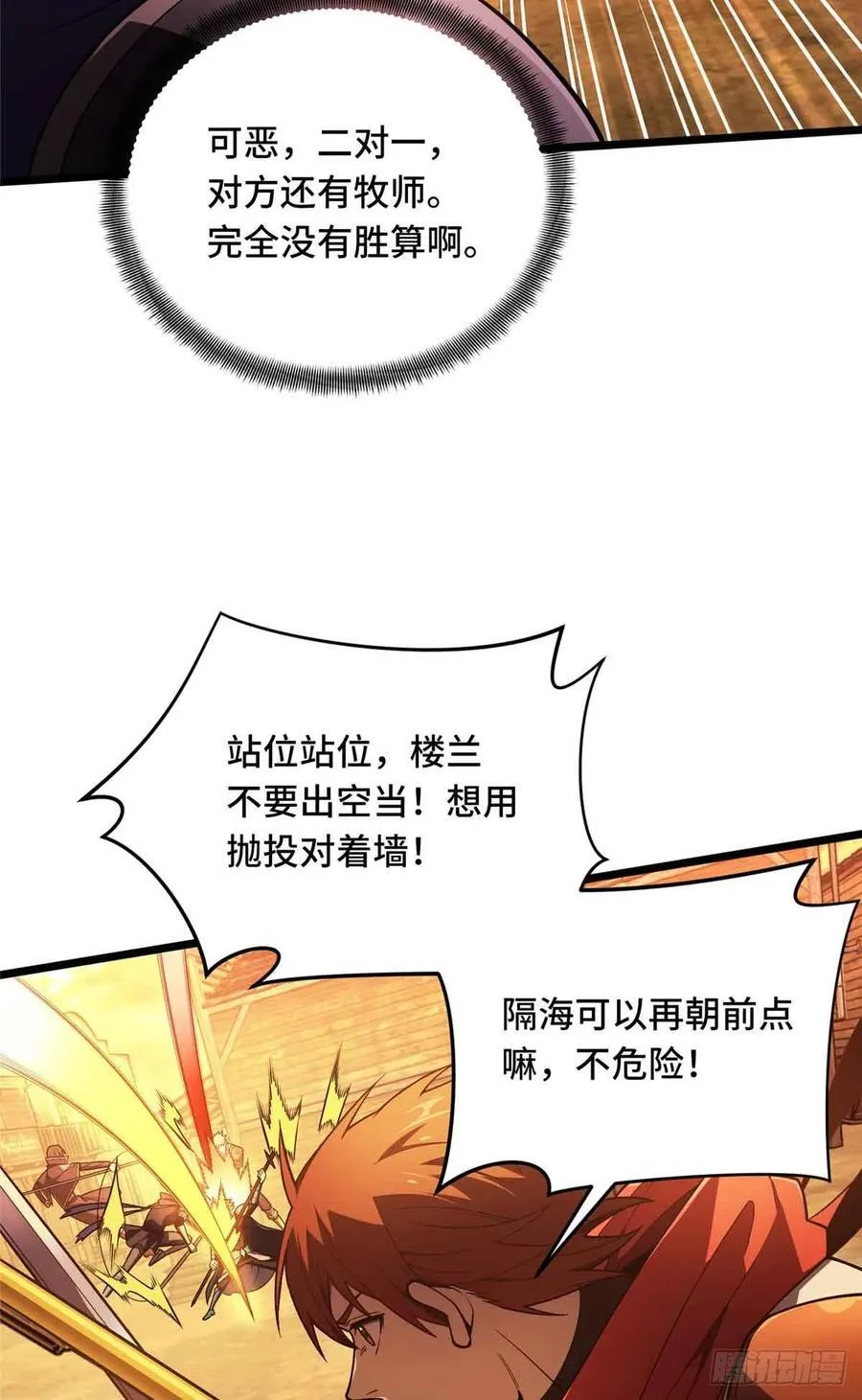 第157话 嘉世完了4
