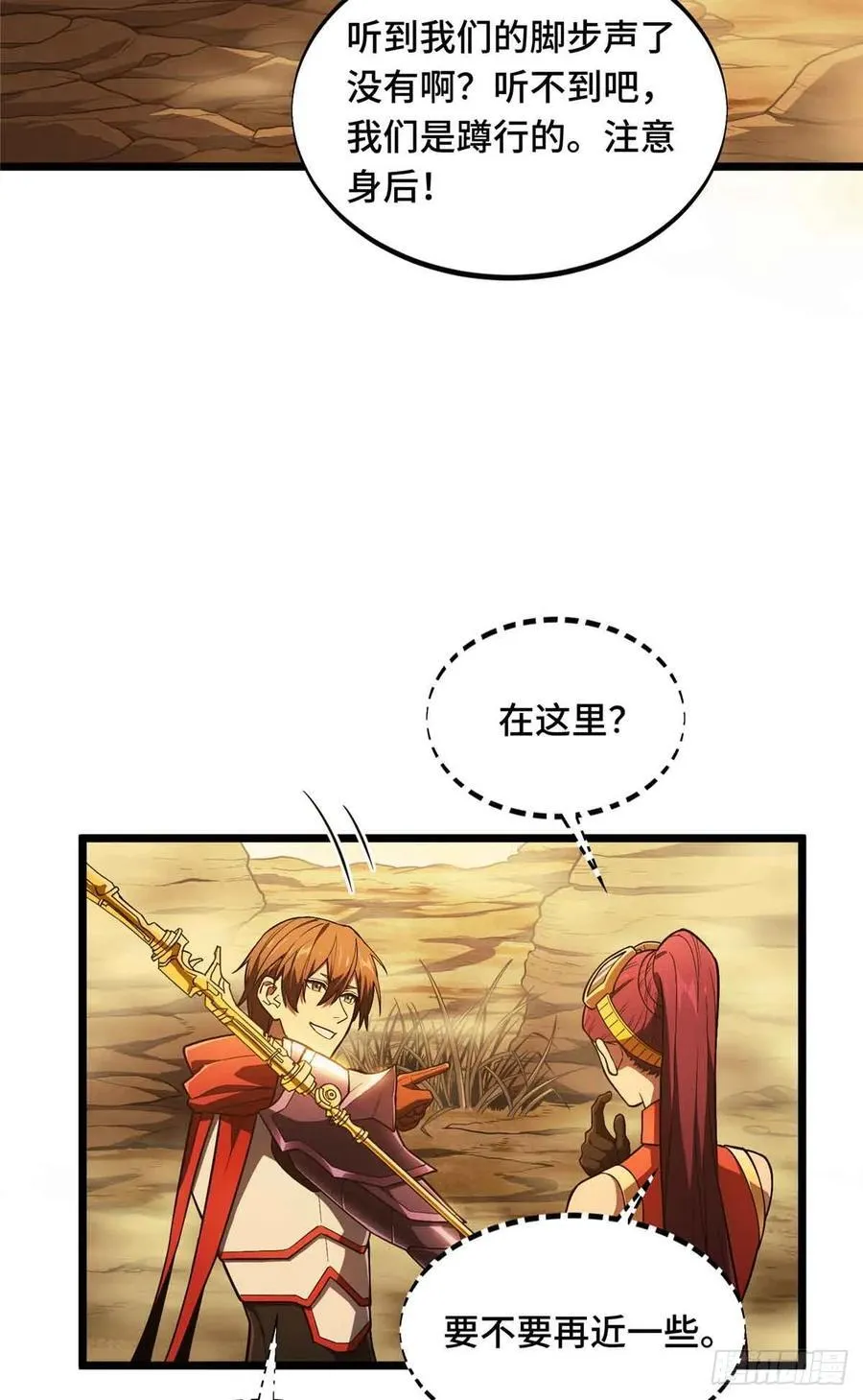 第161话 老魏8