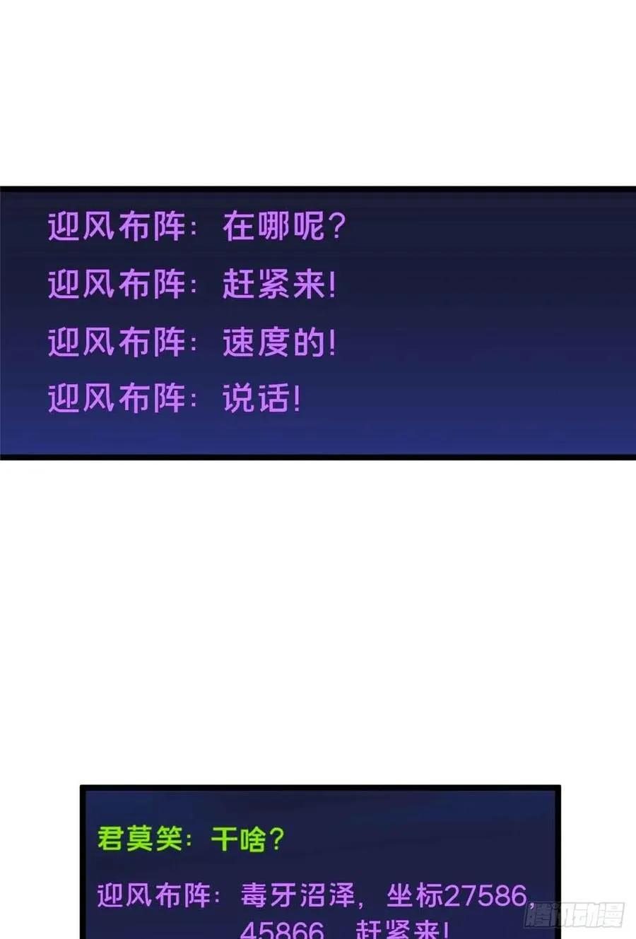 第163话 千机伞50级7