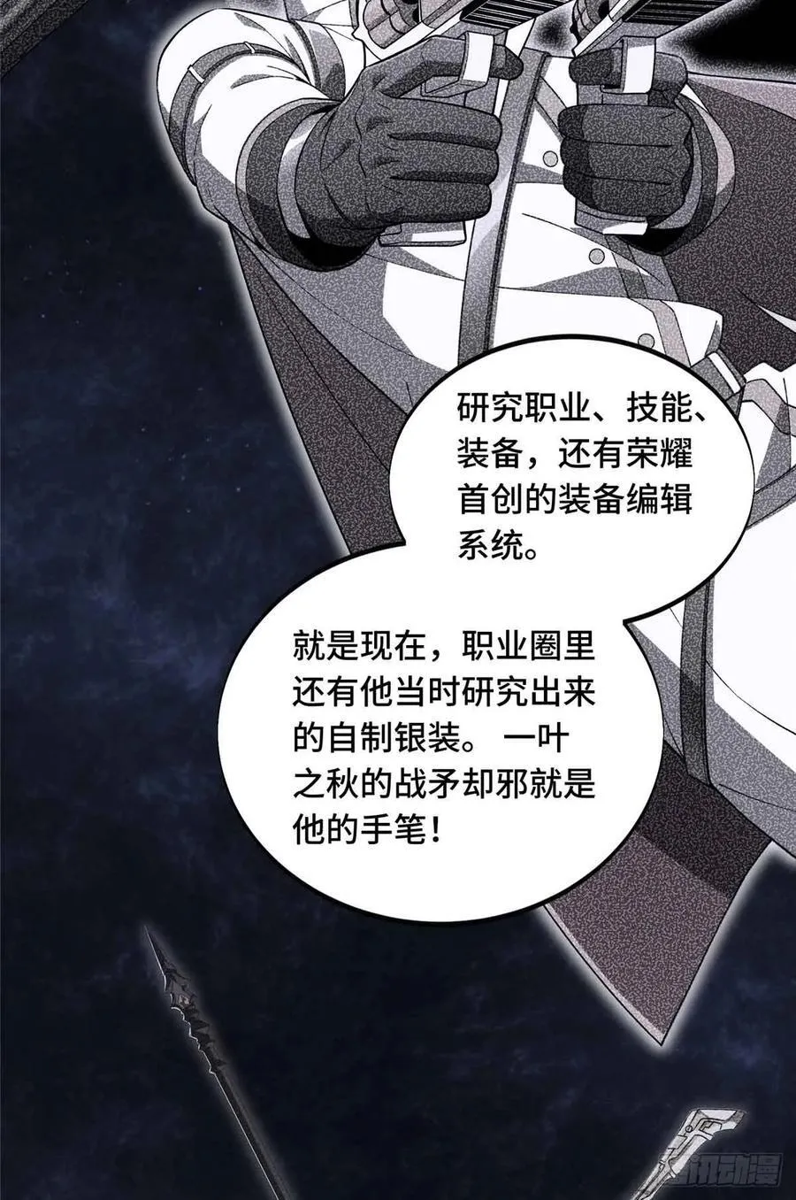 第171话 苏沐秋23