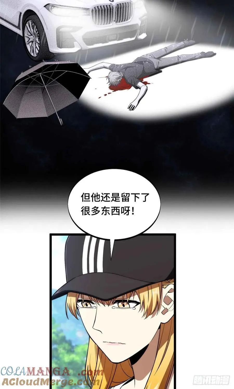 第171话 苏沐秋32