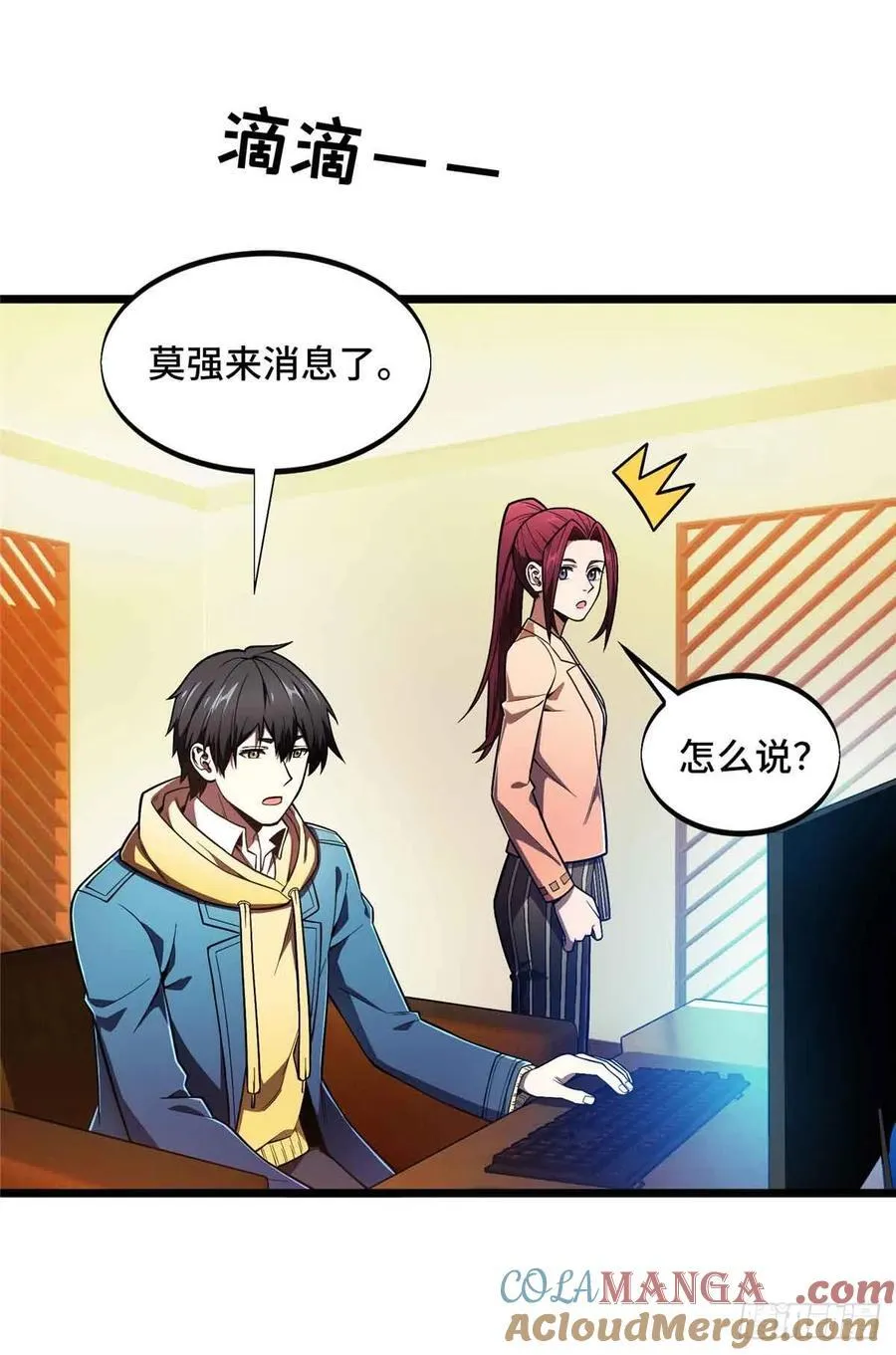 第158话 悬赏18