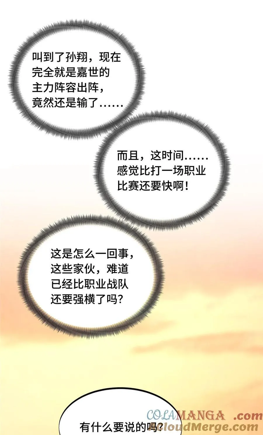 第155话 围殴48