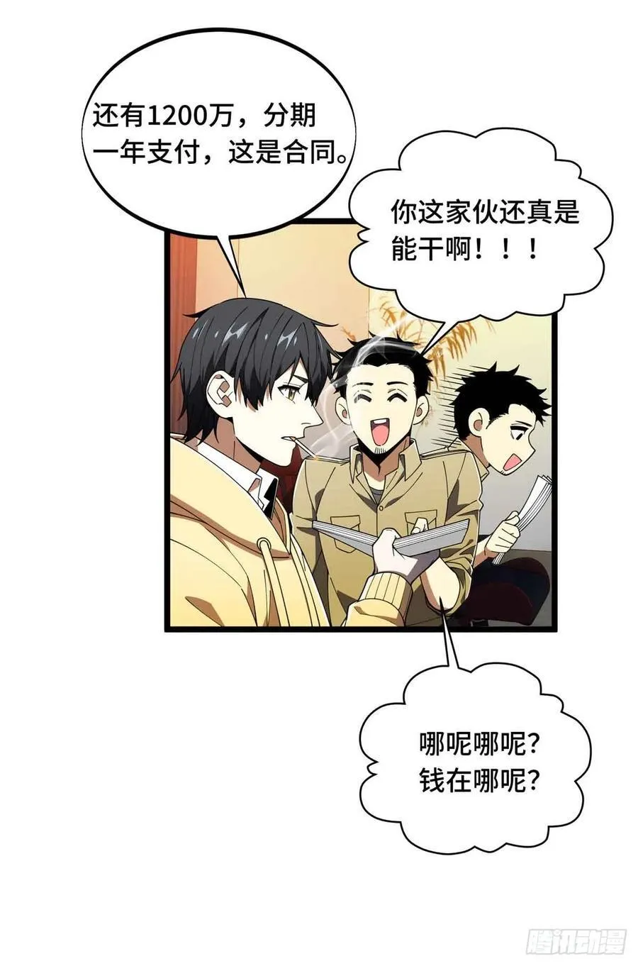 第174话 规范的道路7