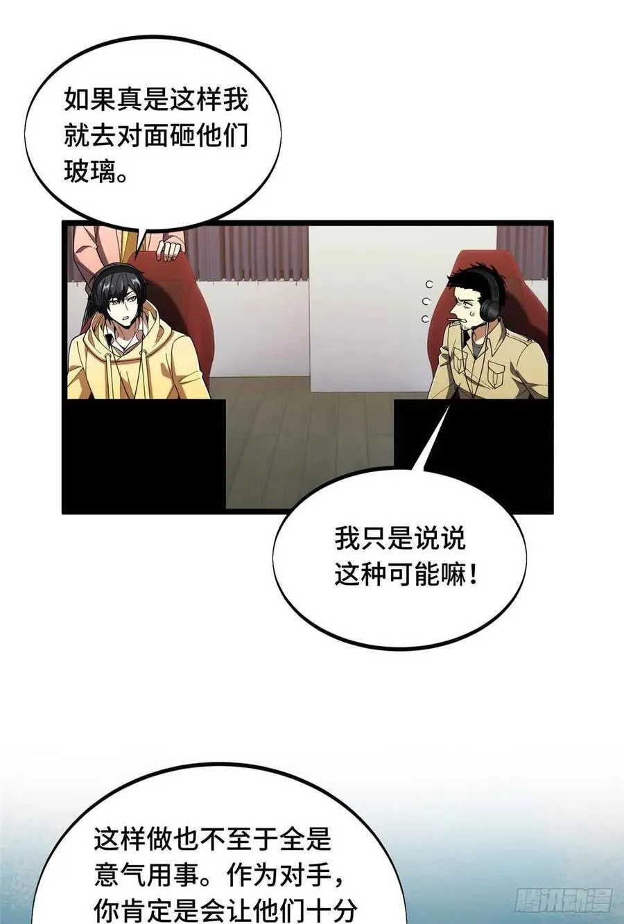 第172话 研究的极限10