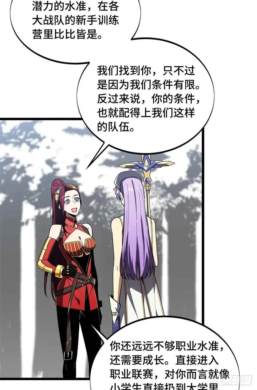 第169话 初定六人4