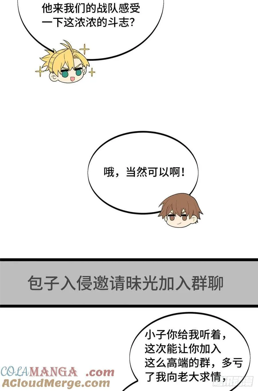第169话 初定六人24