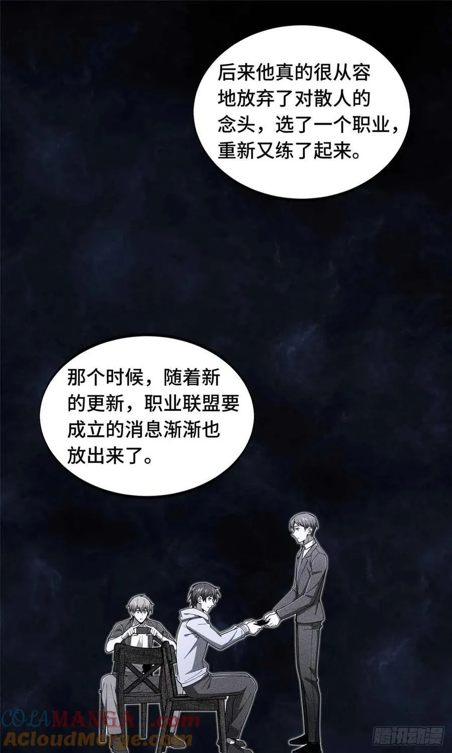 第171话 苏沐秋30