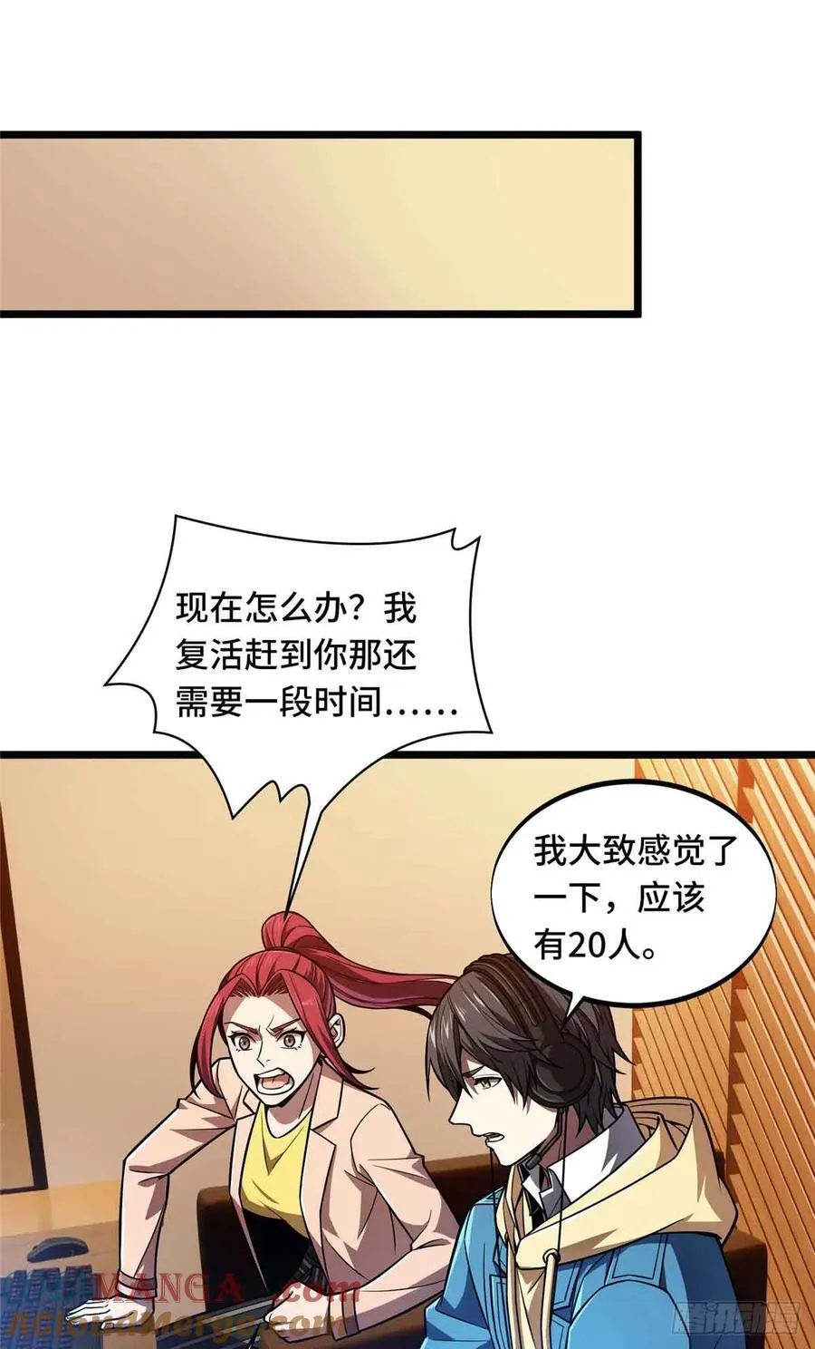 第159话 远古大神12