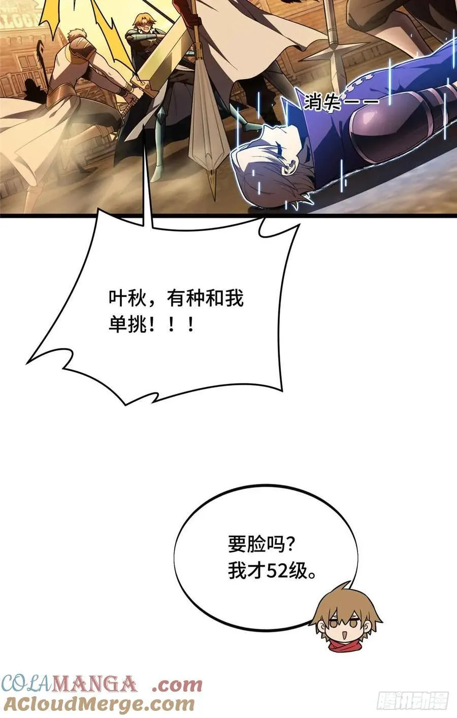 第157话 嘉世完了18