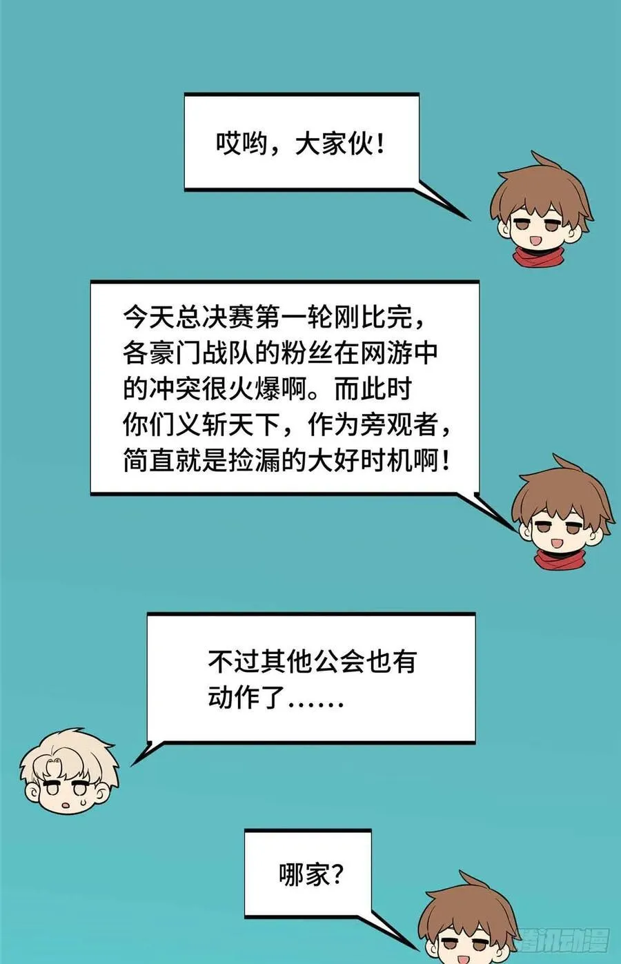 第174话 规范的道路38