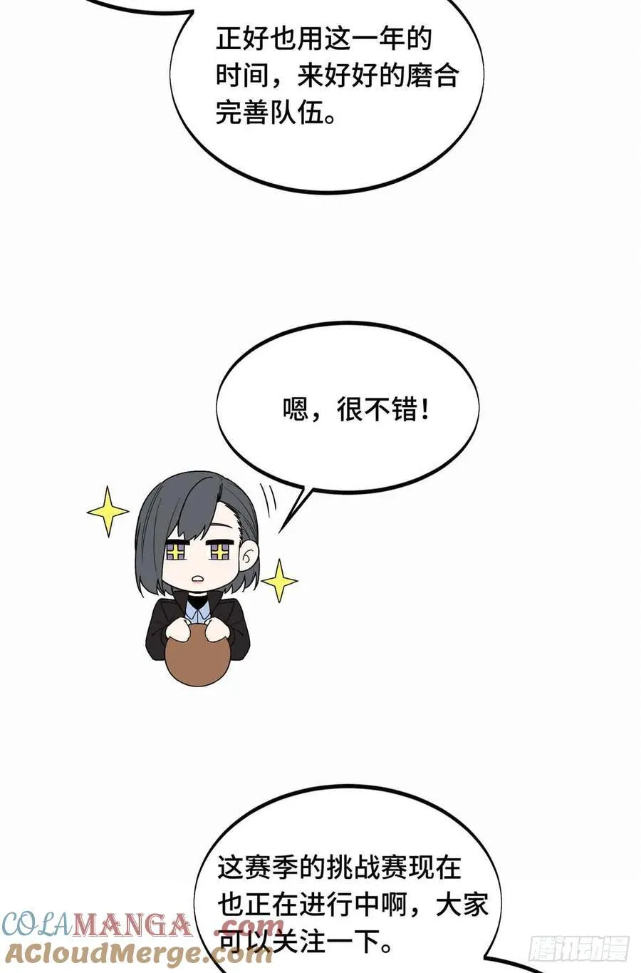 第162话 挑战赛18