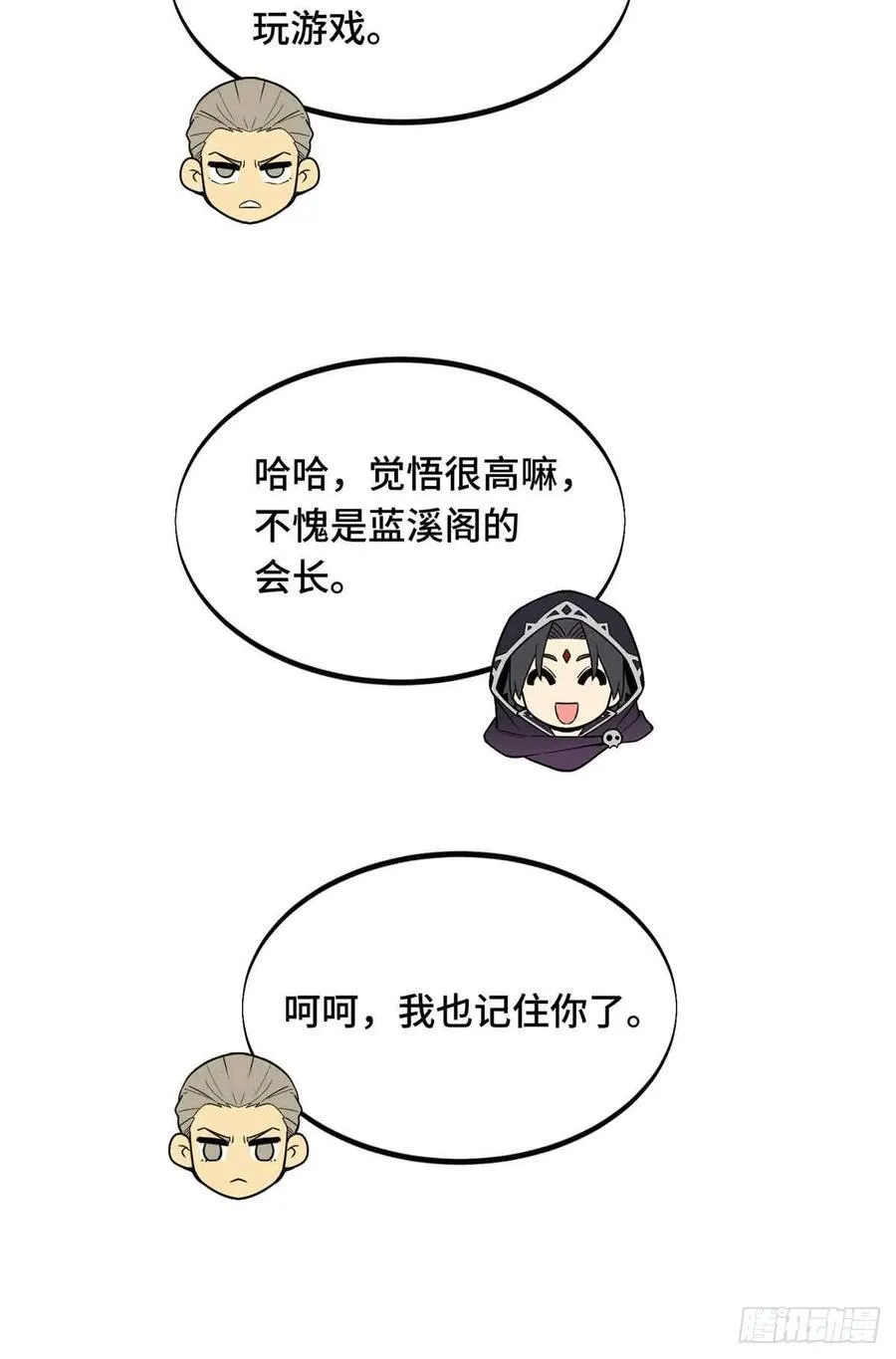 第164话 没下限的竹杠35