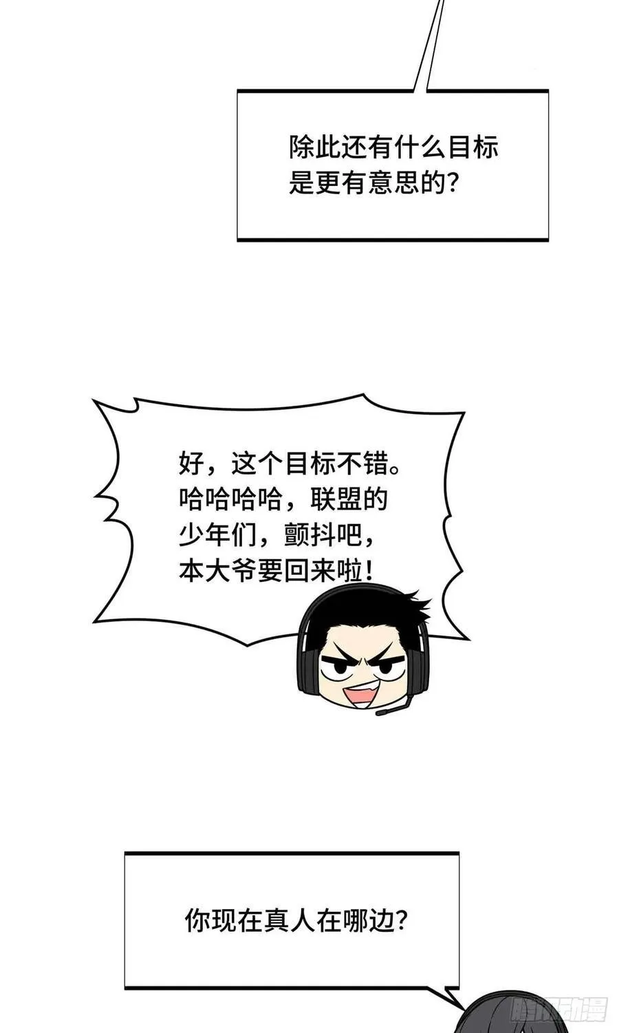 第161话 老魏64