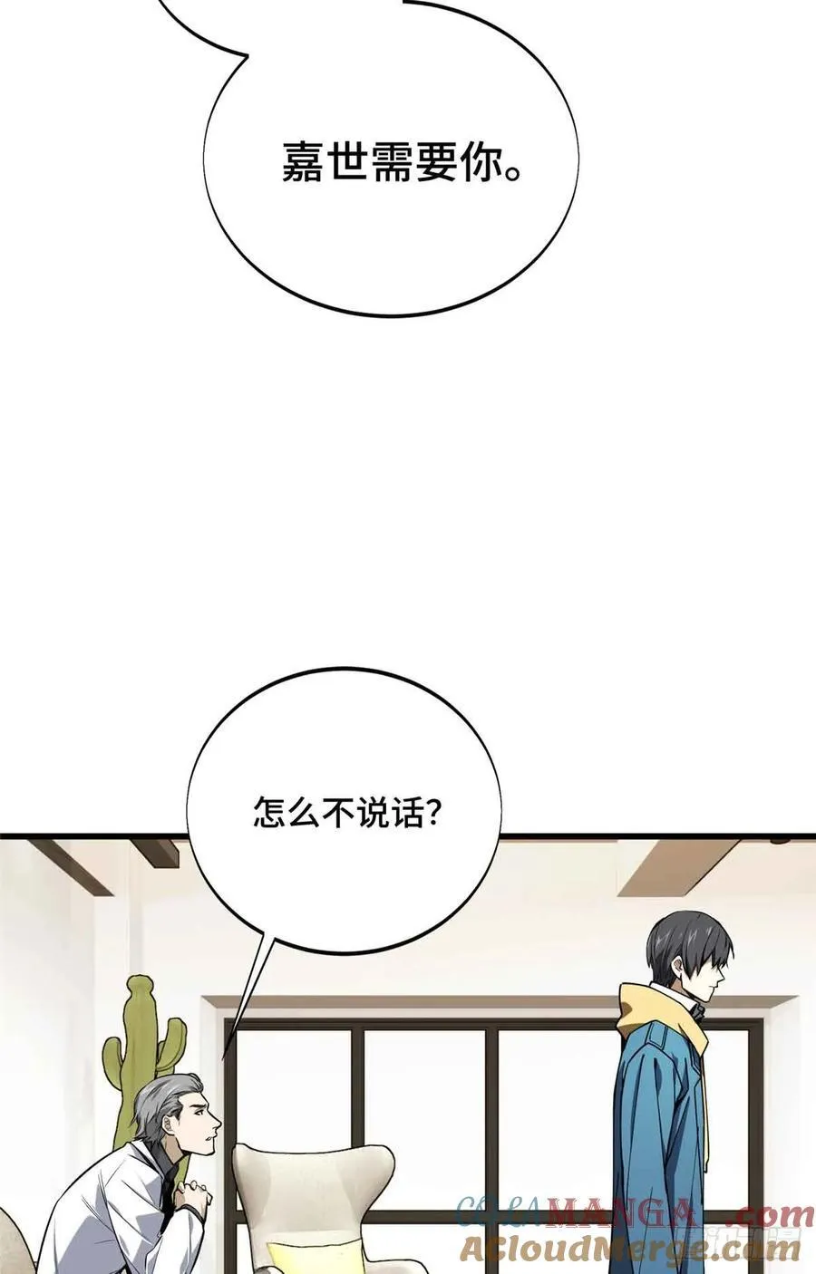第158话 悬赏45
