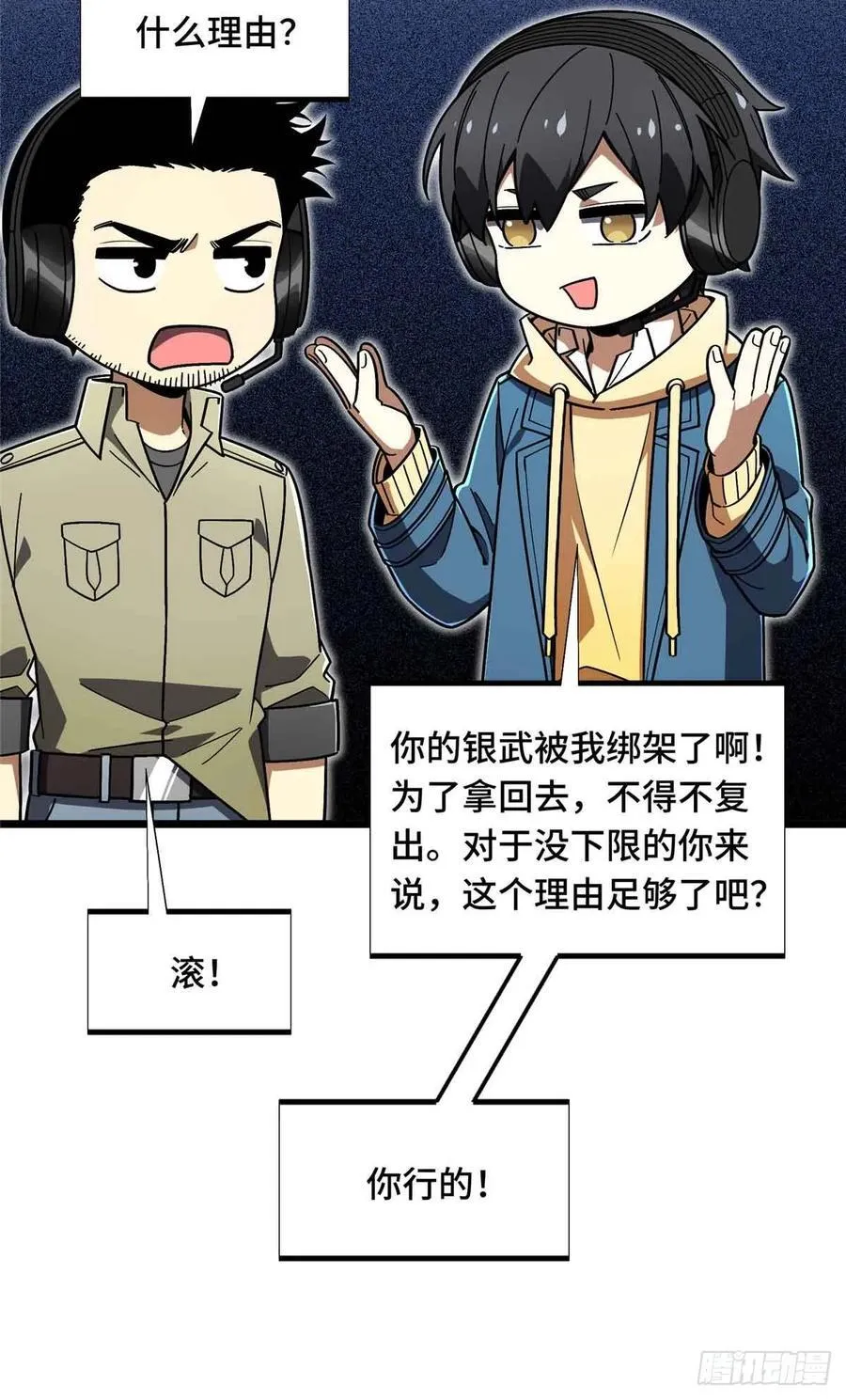 第161话 老魏56