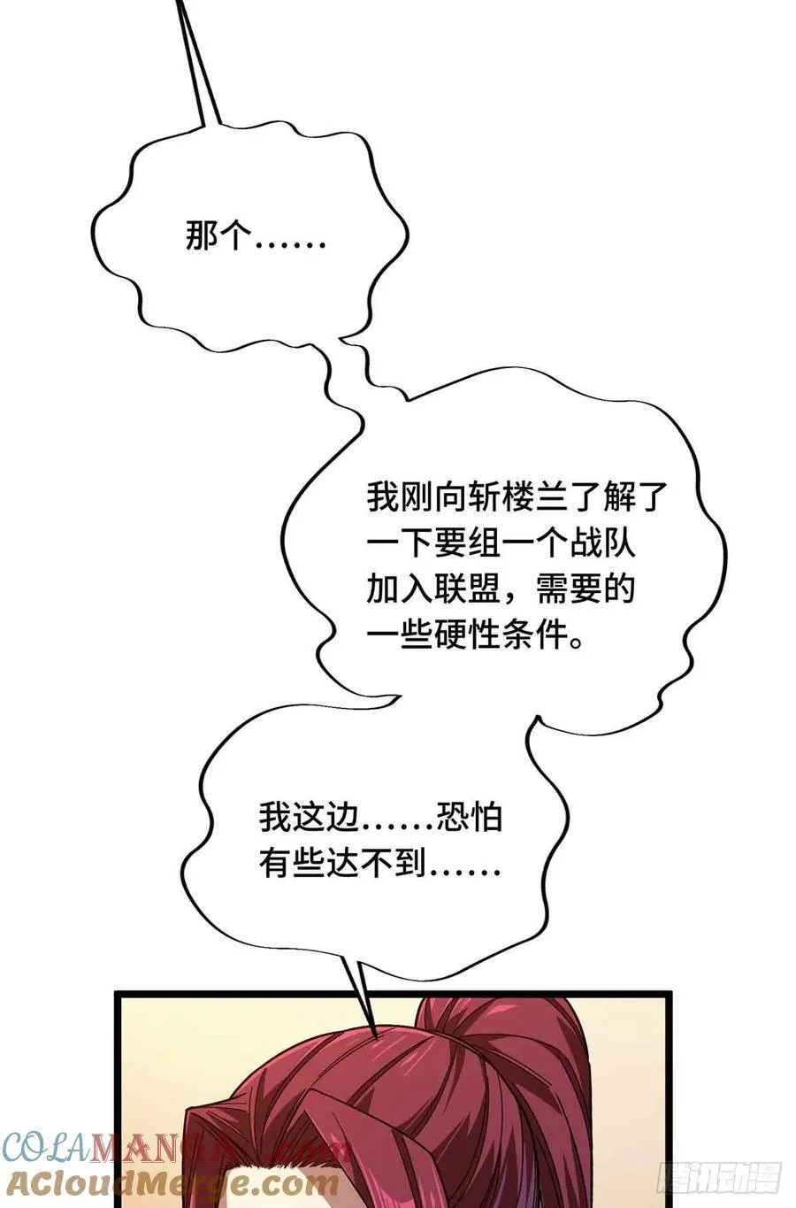 第162话 挑战赛9
