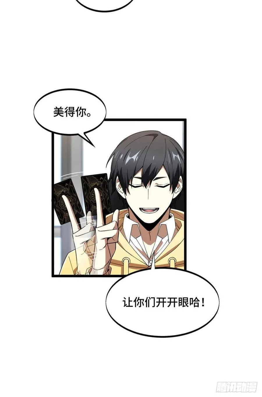 第173话 到访轮回28