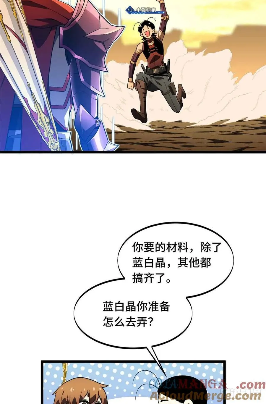 第162话 挑战赛24