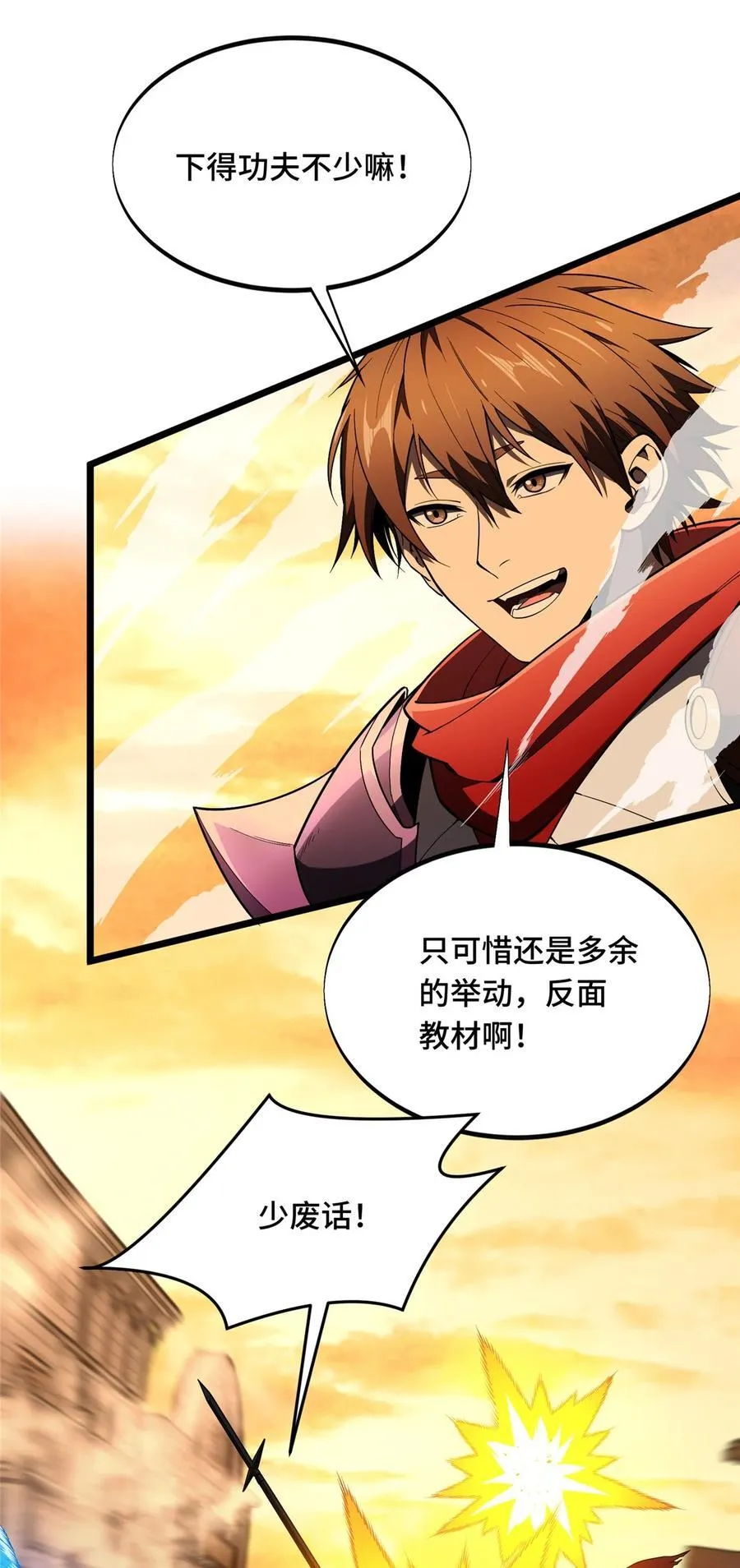 第154话 孙翔的龙抬头56