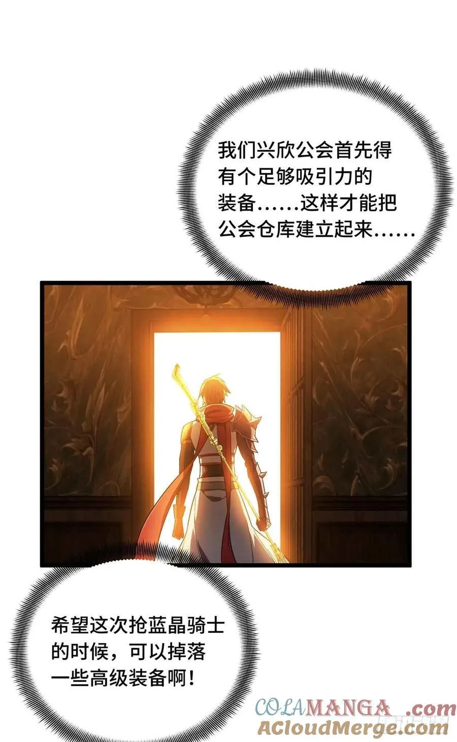第162话 挑战赛39