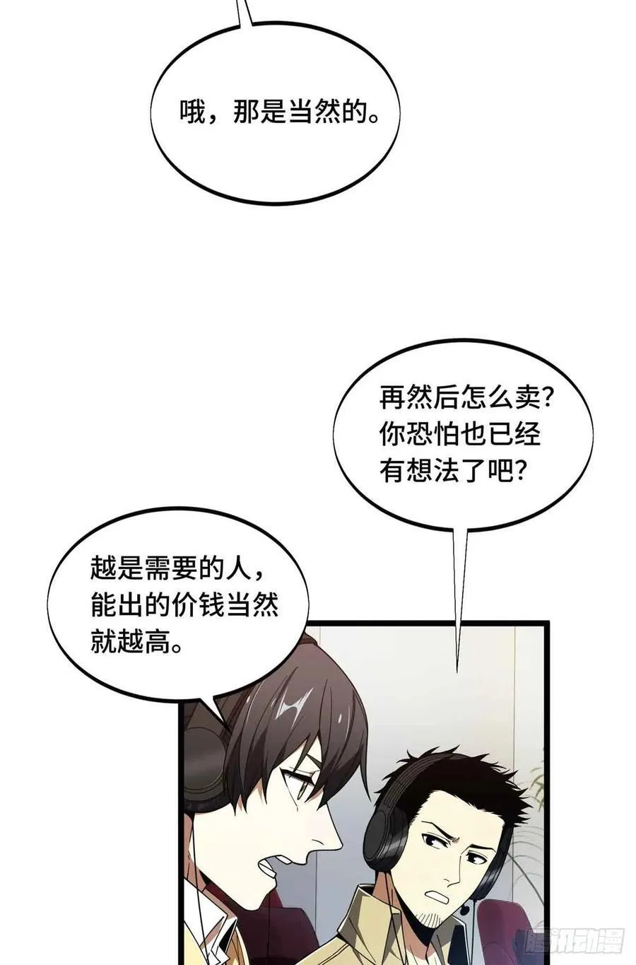 第172话 研究的极限47