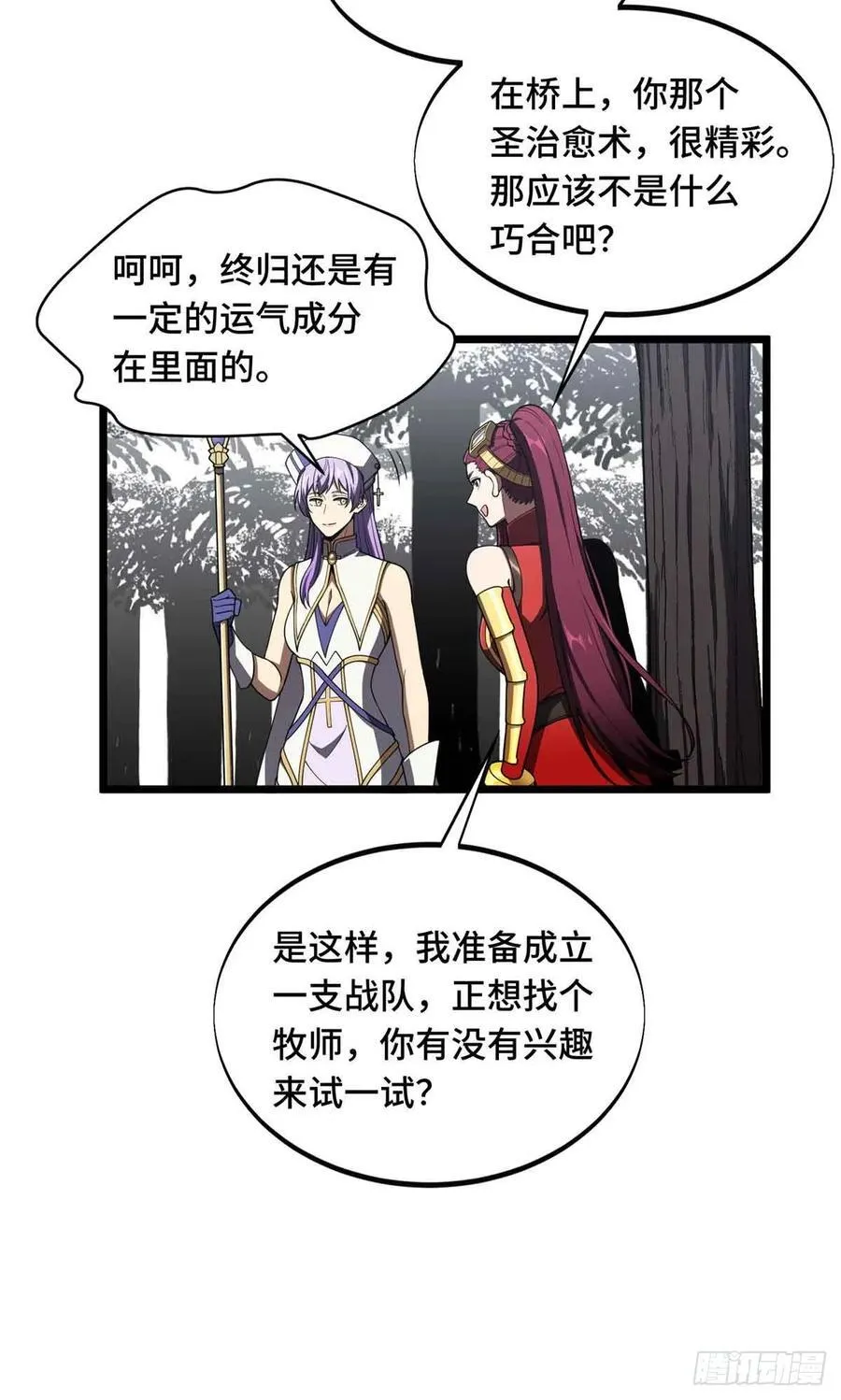 第168话 偷偷溜来的牧师41