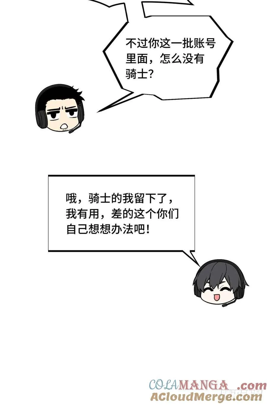 第165话 无敌最俊朗6