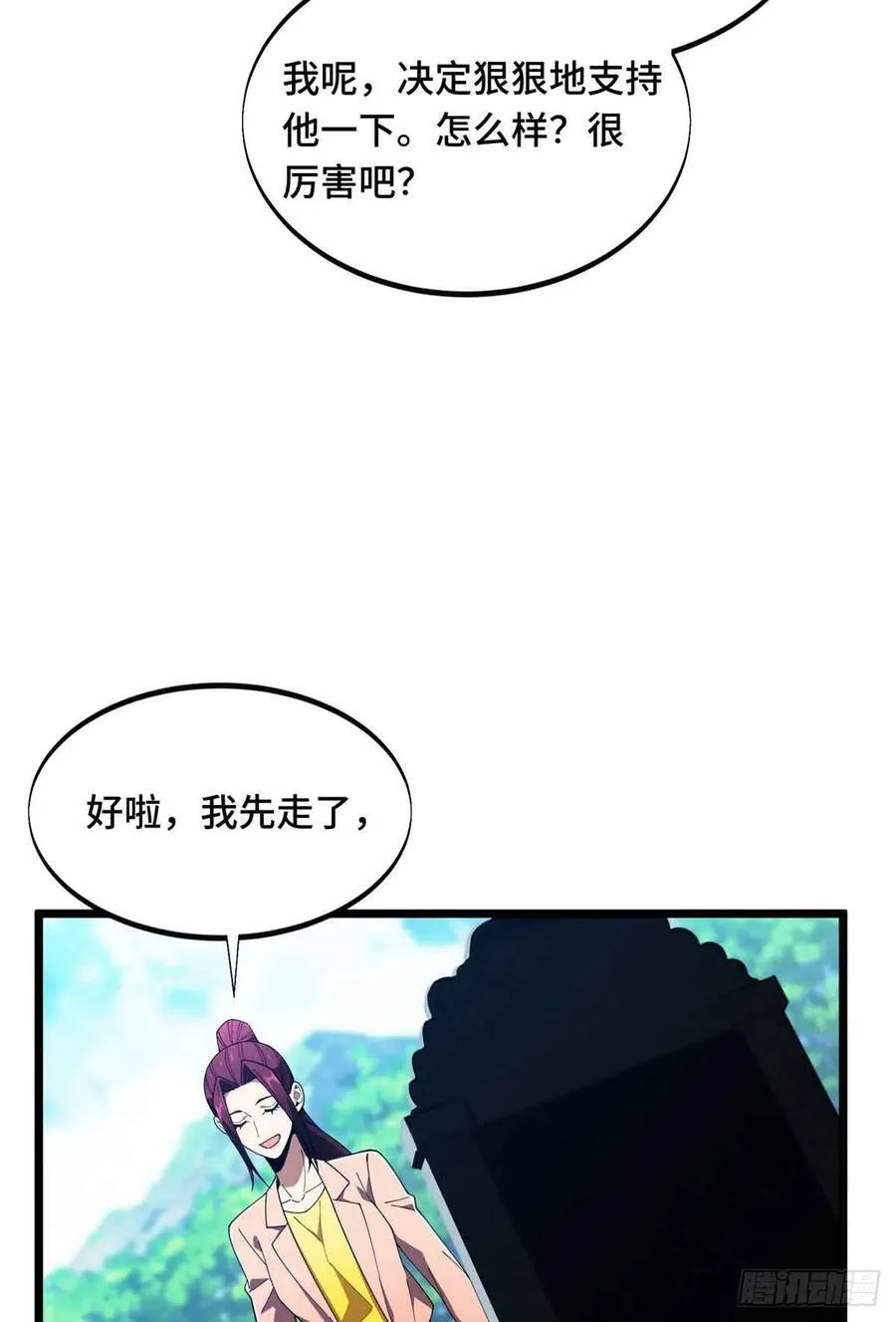第171话 苏沐秋11