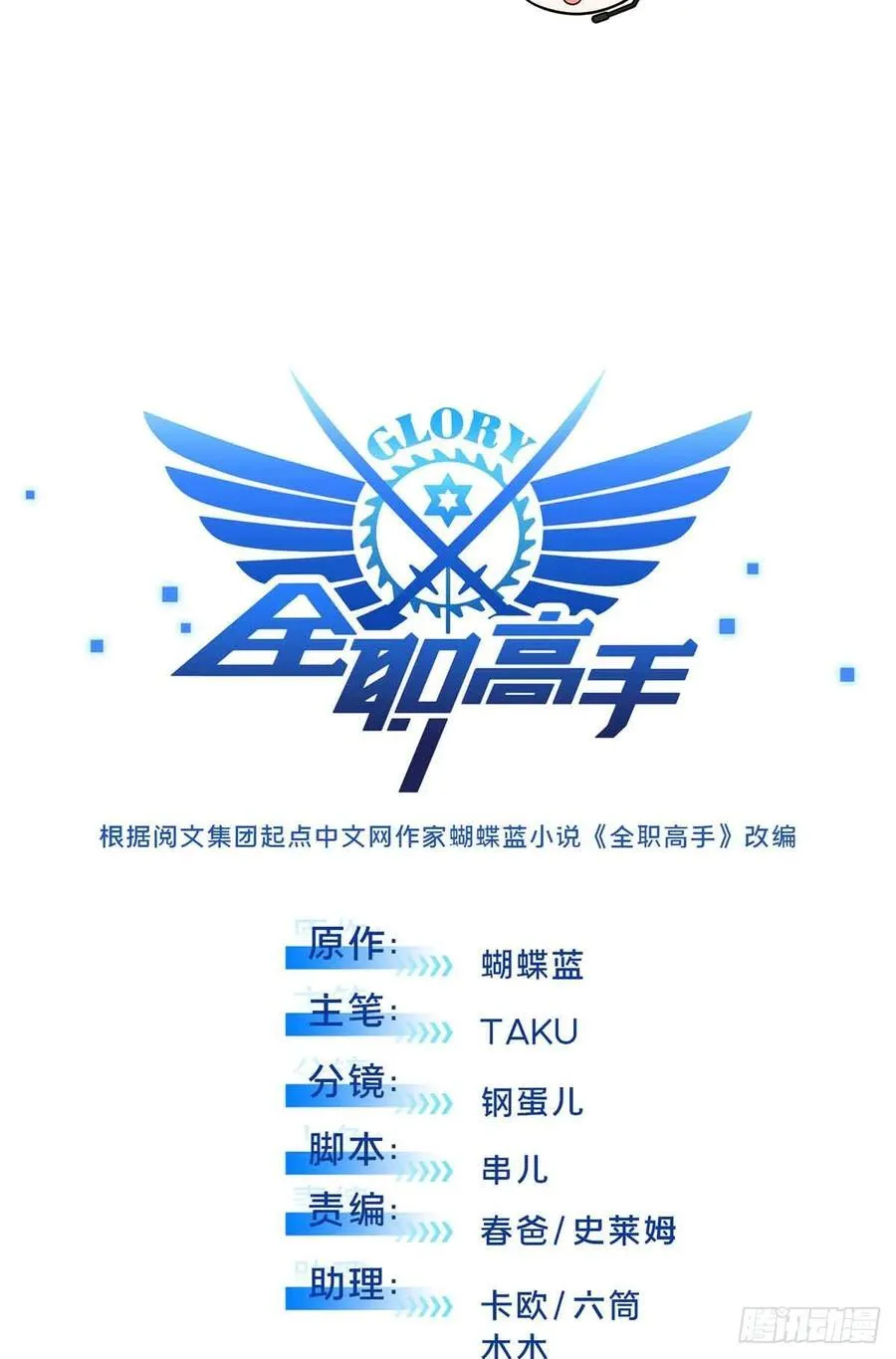 第165话 无敌最俊朗11