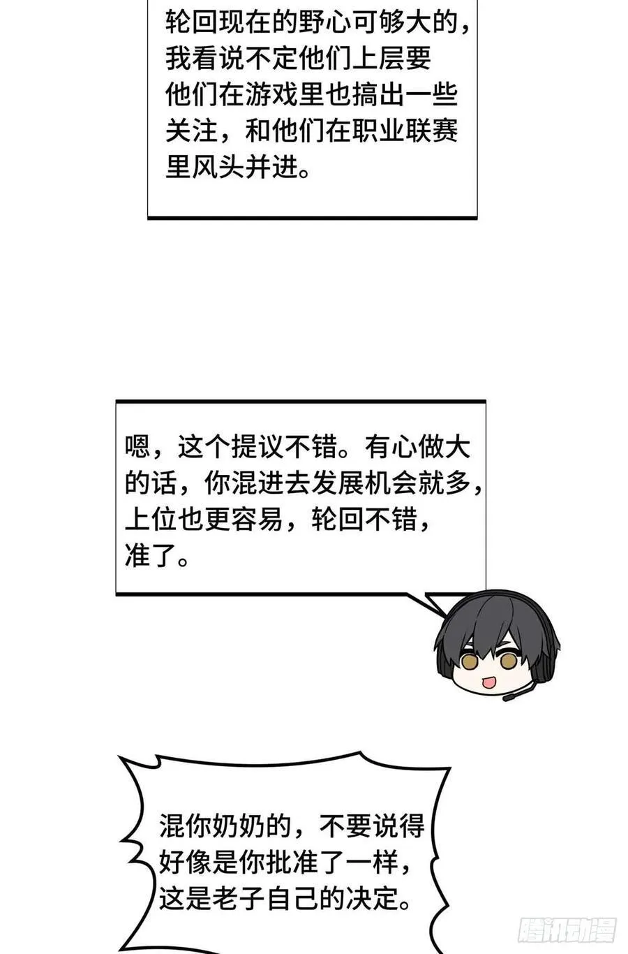 第165话 无敌最俊朗5