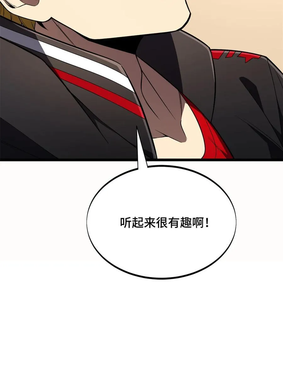 第153话 非常规手段41