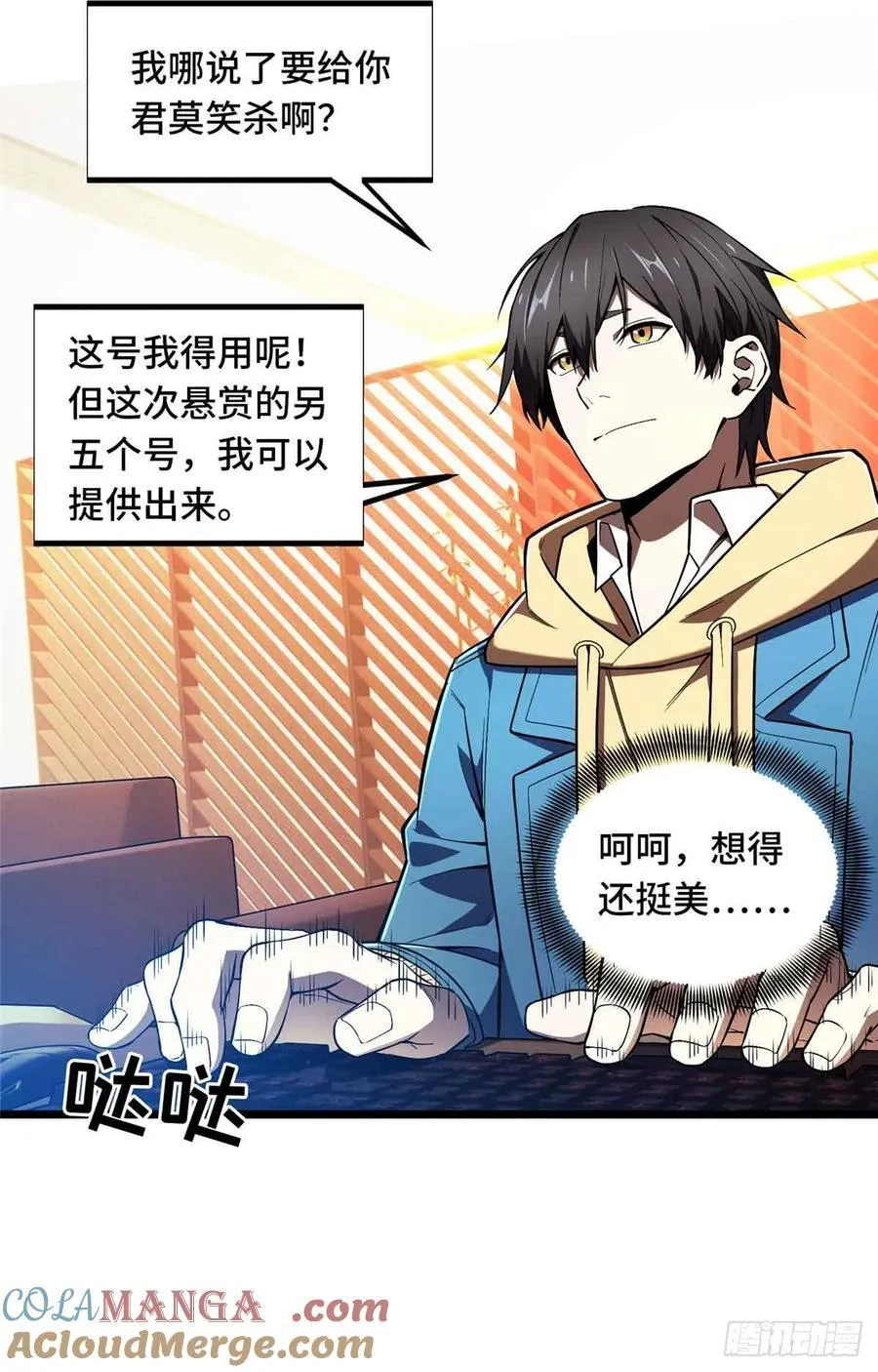 第158话 悬赏12