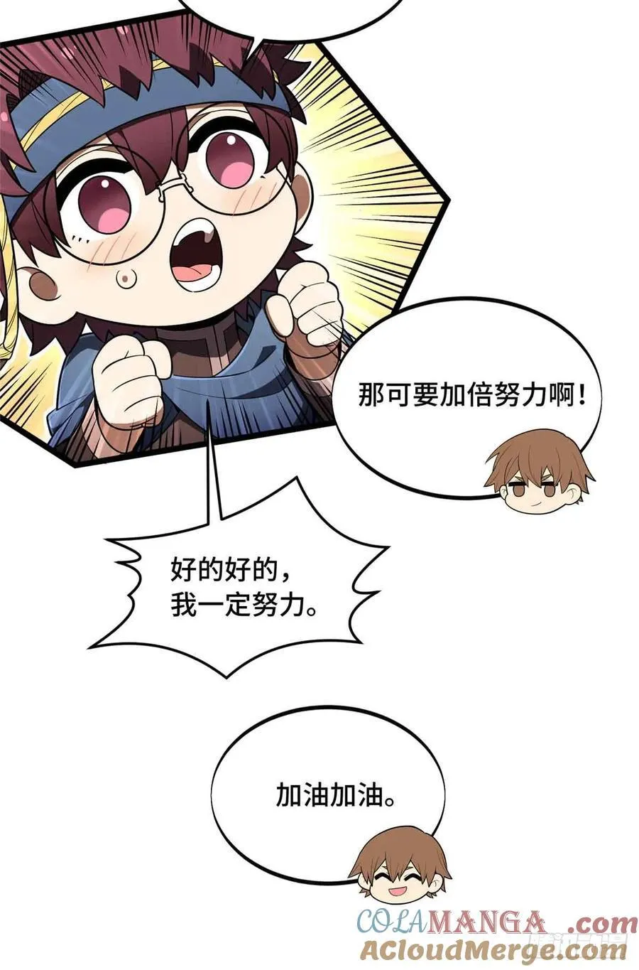 第169话 初定六人27