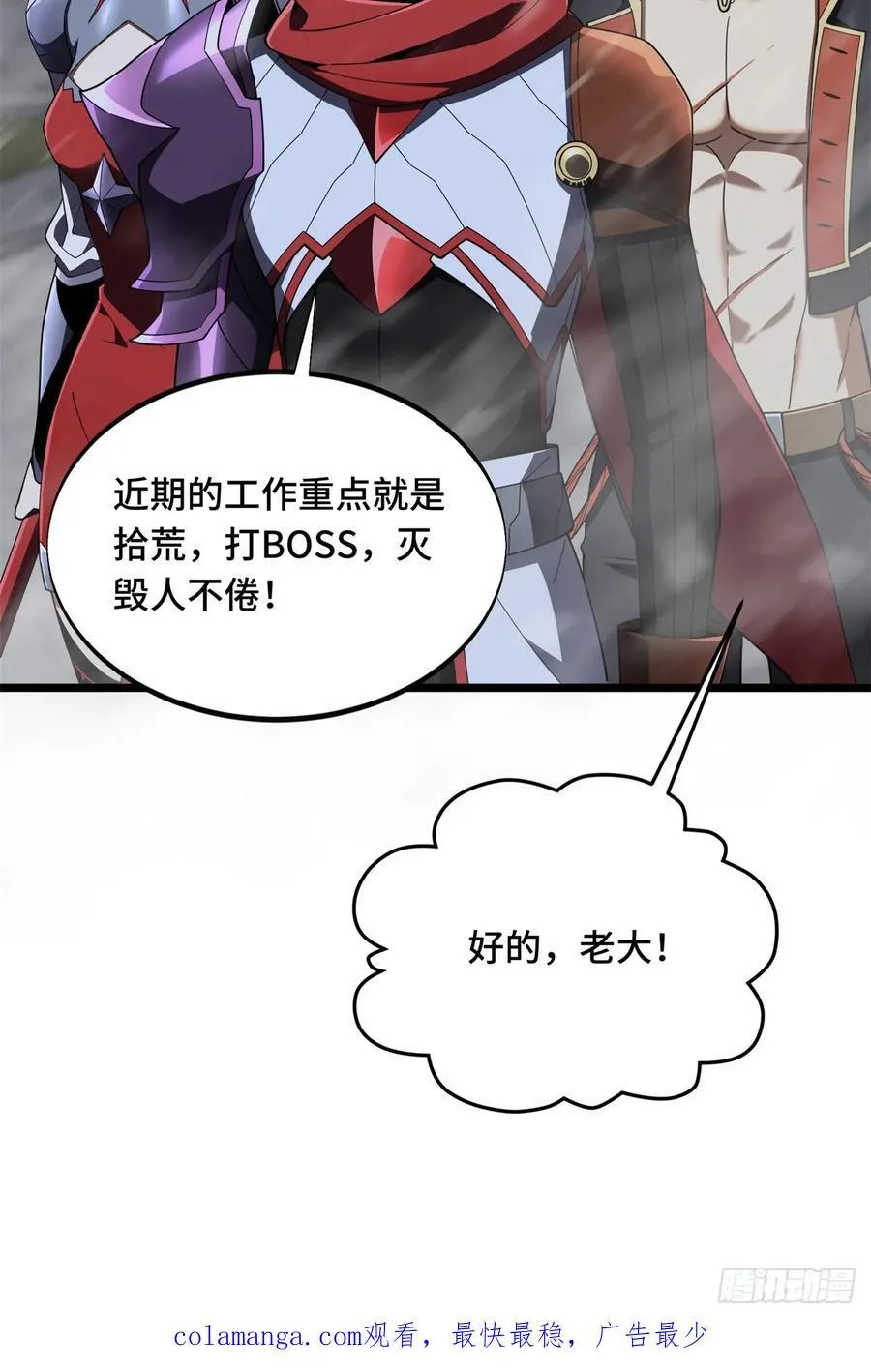 第176话 不能放过44