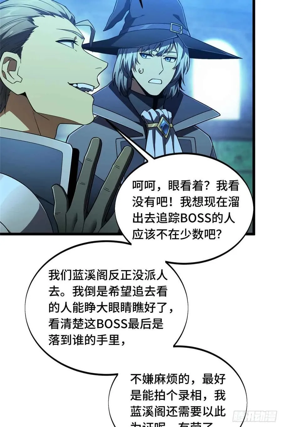 第163话 千机伞50级44