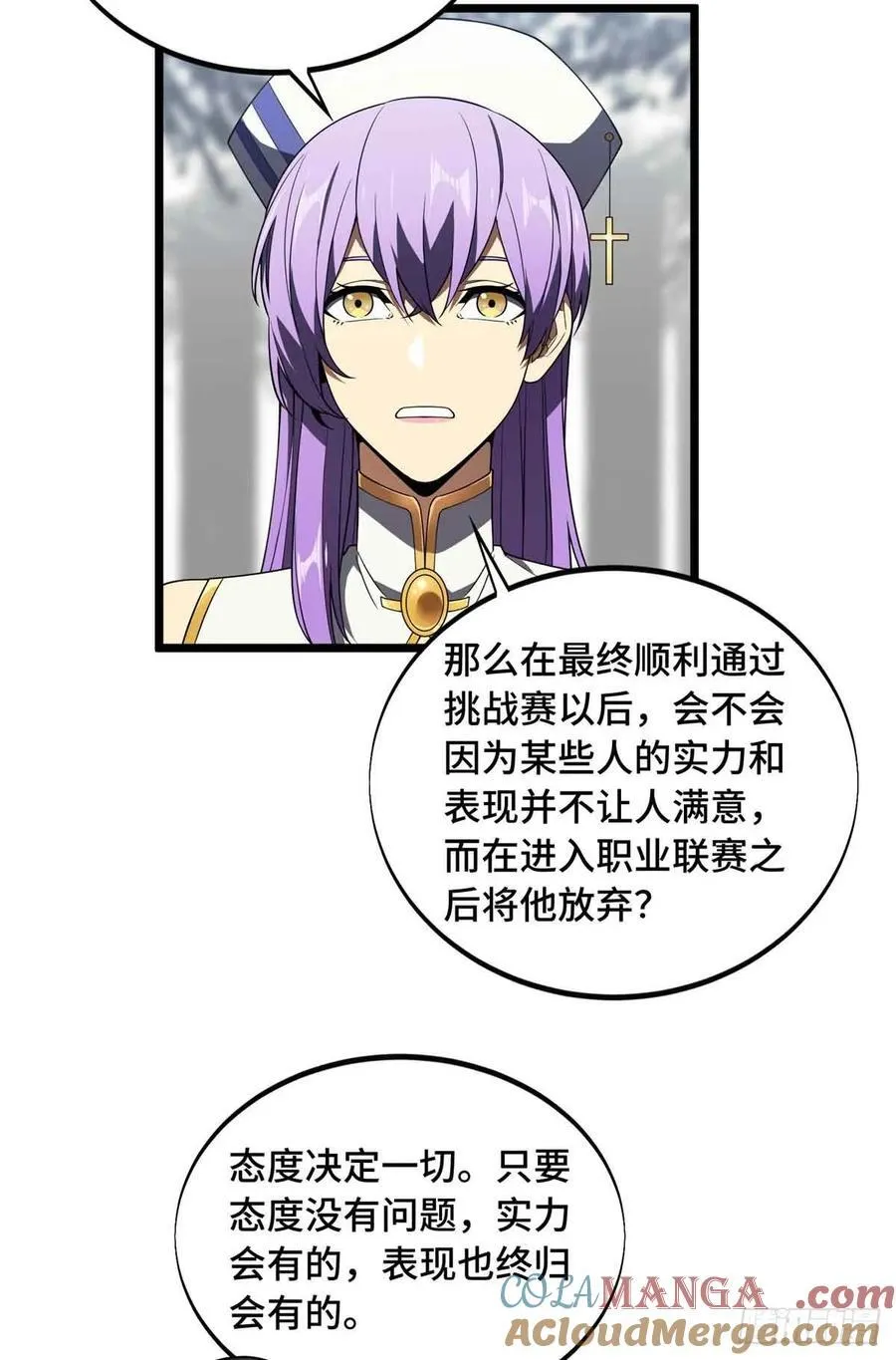 第169话 初定六人9
