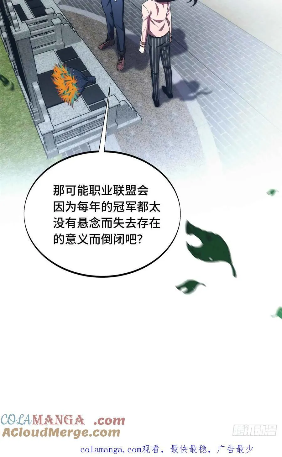 第171话 苏沐秋40