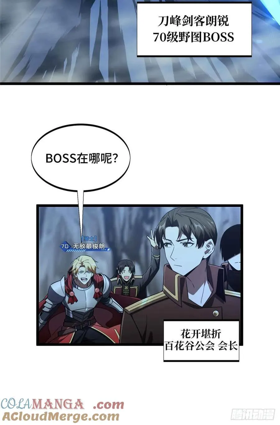 第165话 无敌最俊朗18