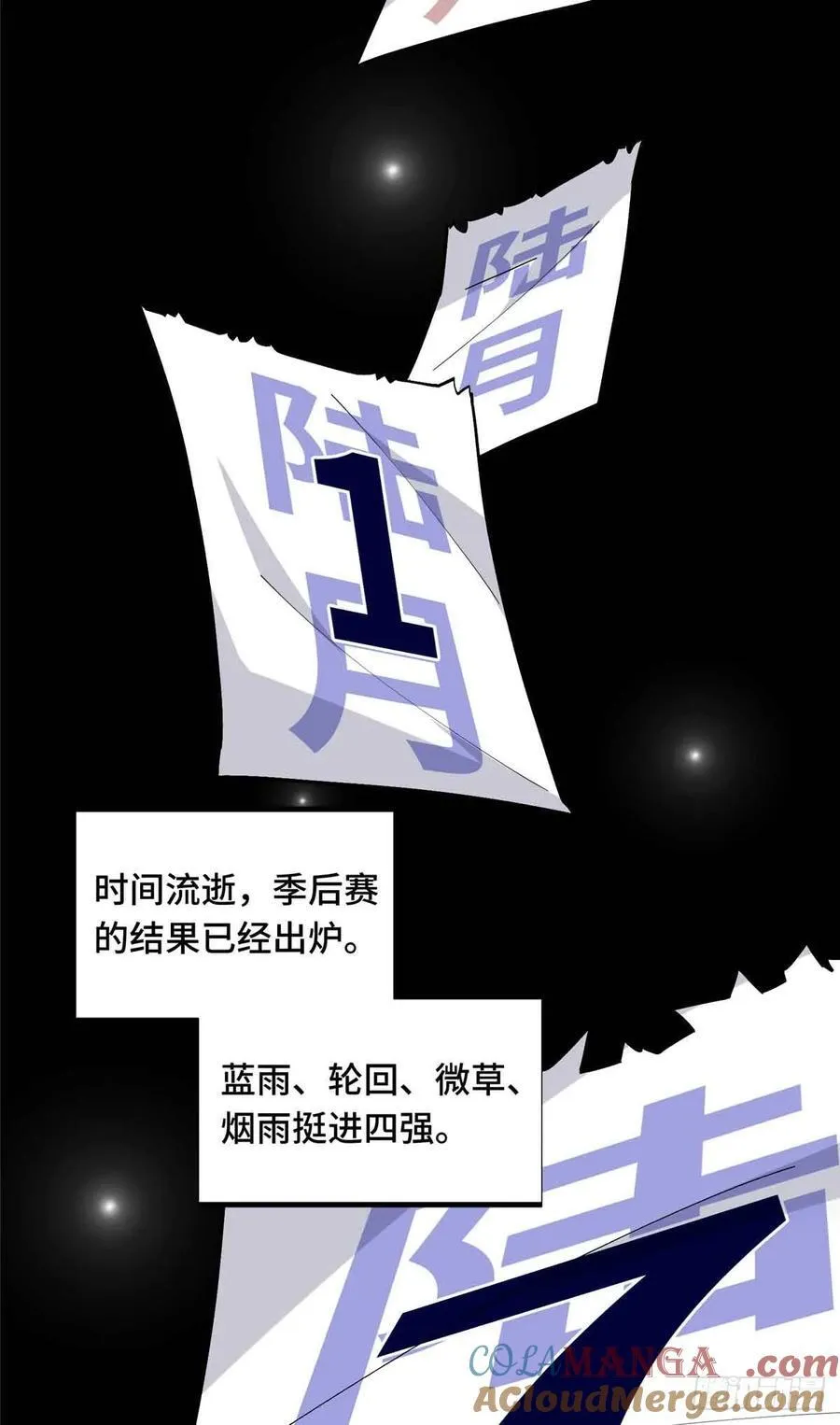 第174话 规范的道路30