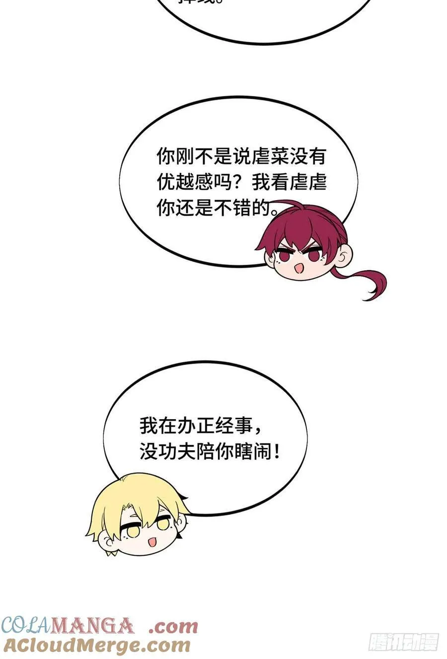 第166话 张佳乐21