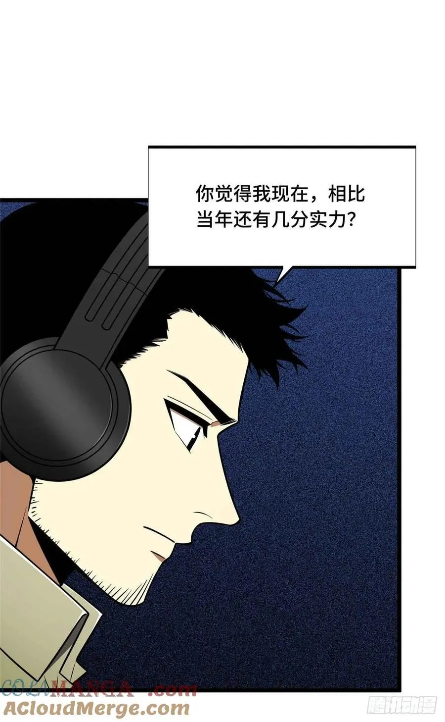 第161话 老魏57