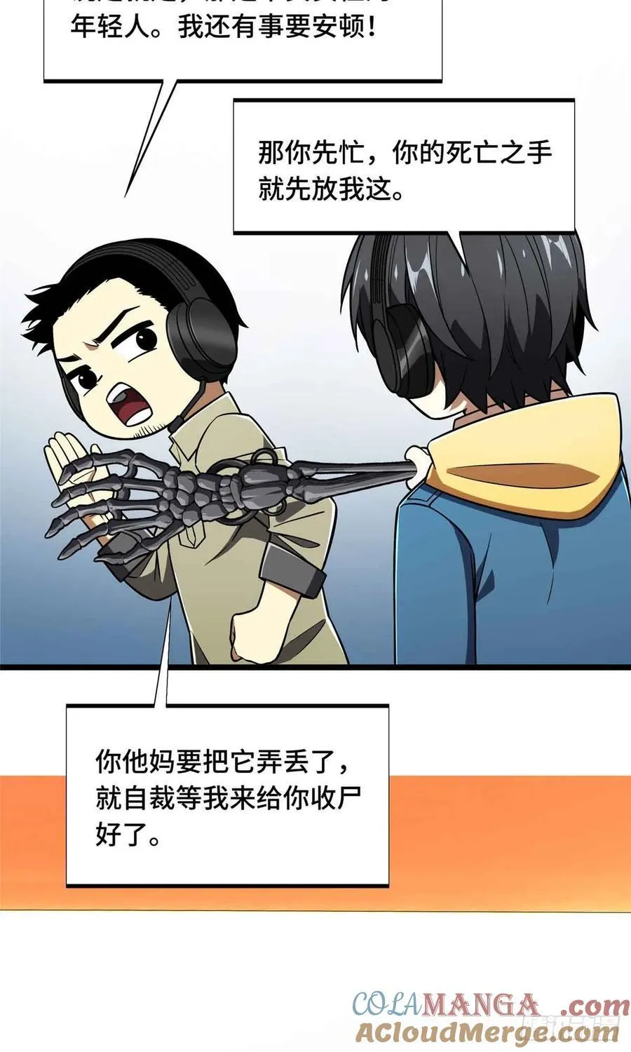 第161话 老魏66