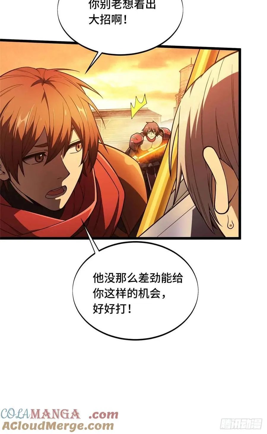 第157话 嘉世完了6