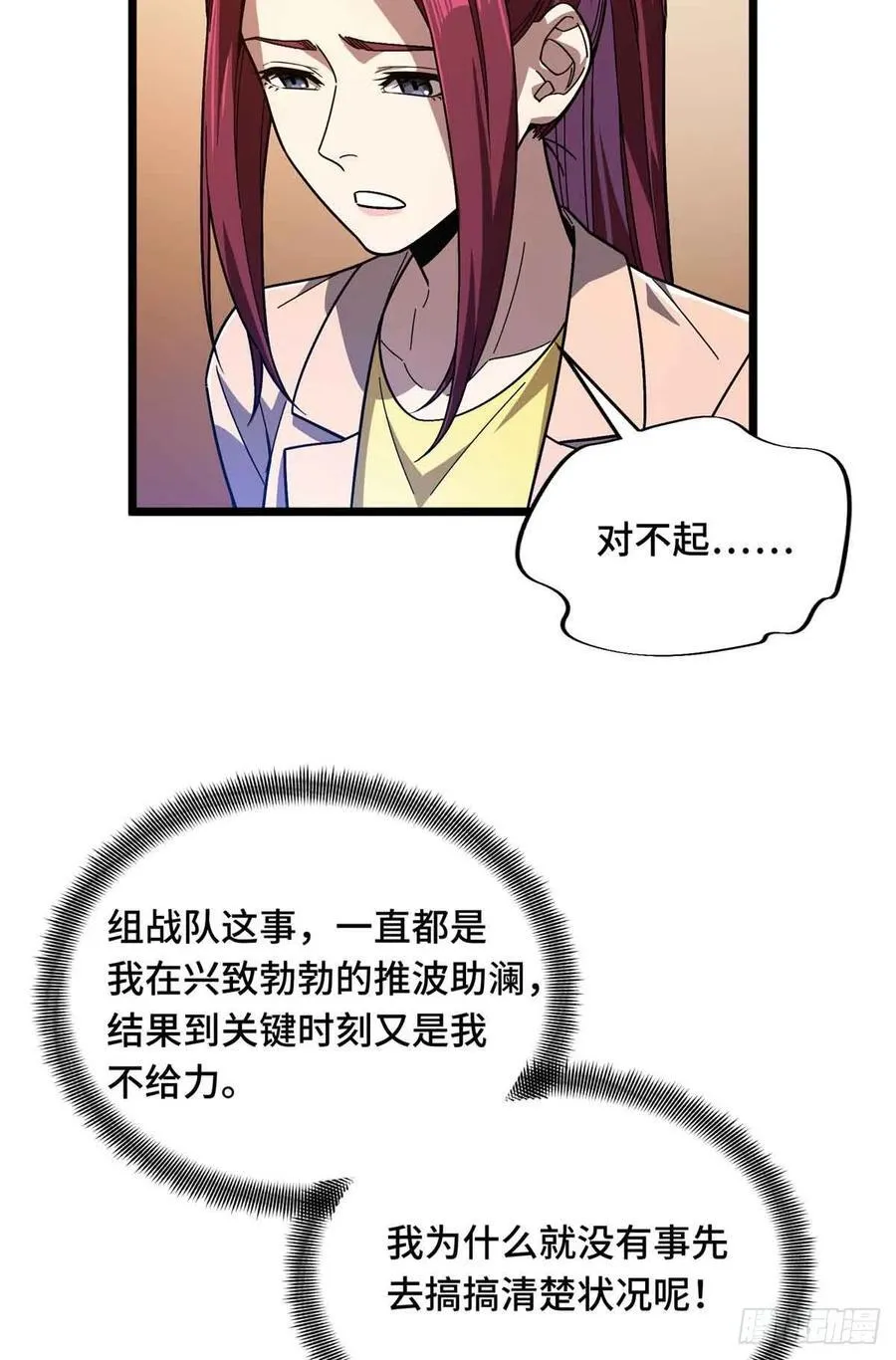 第162话 挑战赛10