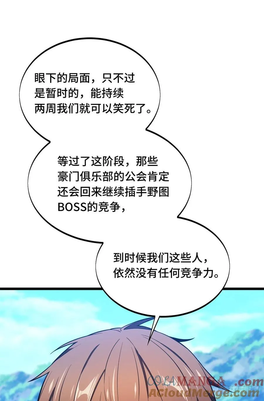 第177话 来合作吧！6