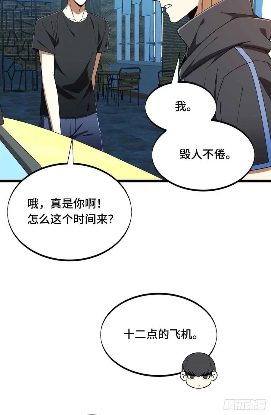 第178话 新的挑战41
