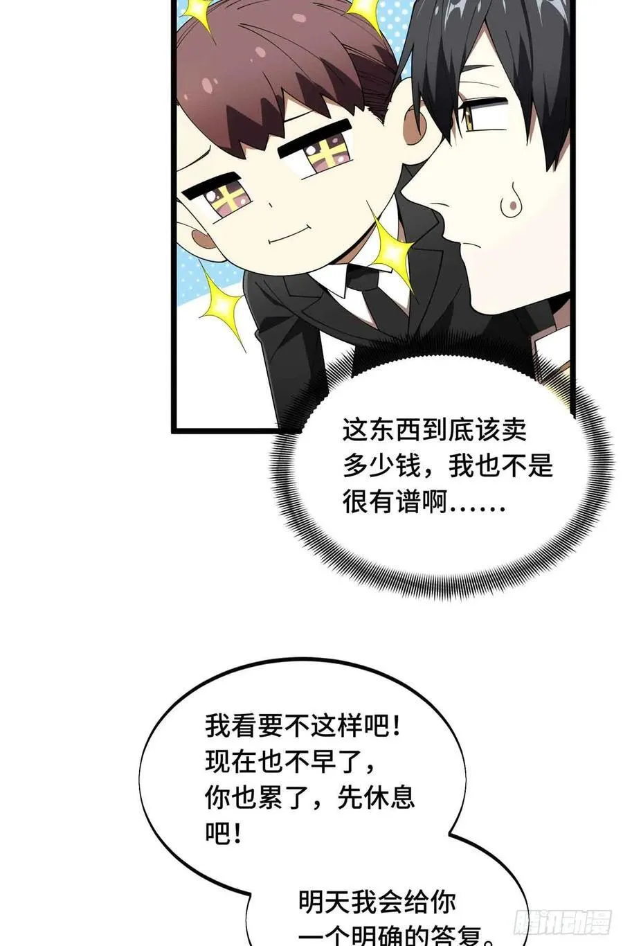 第173话 到访轮回41